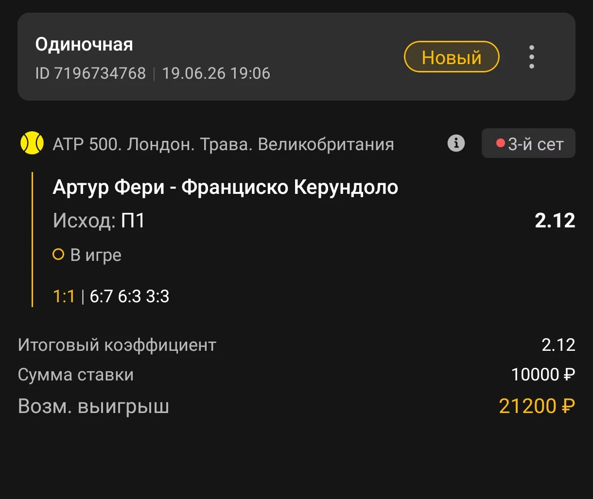 Ещё прогноз