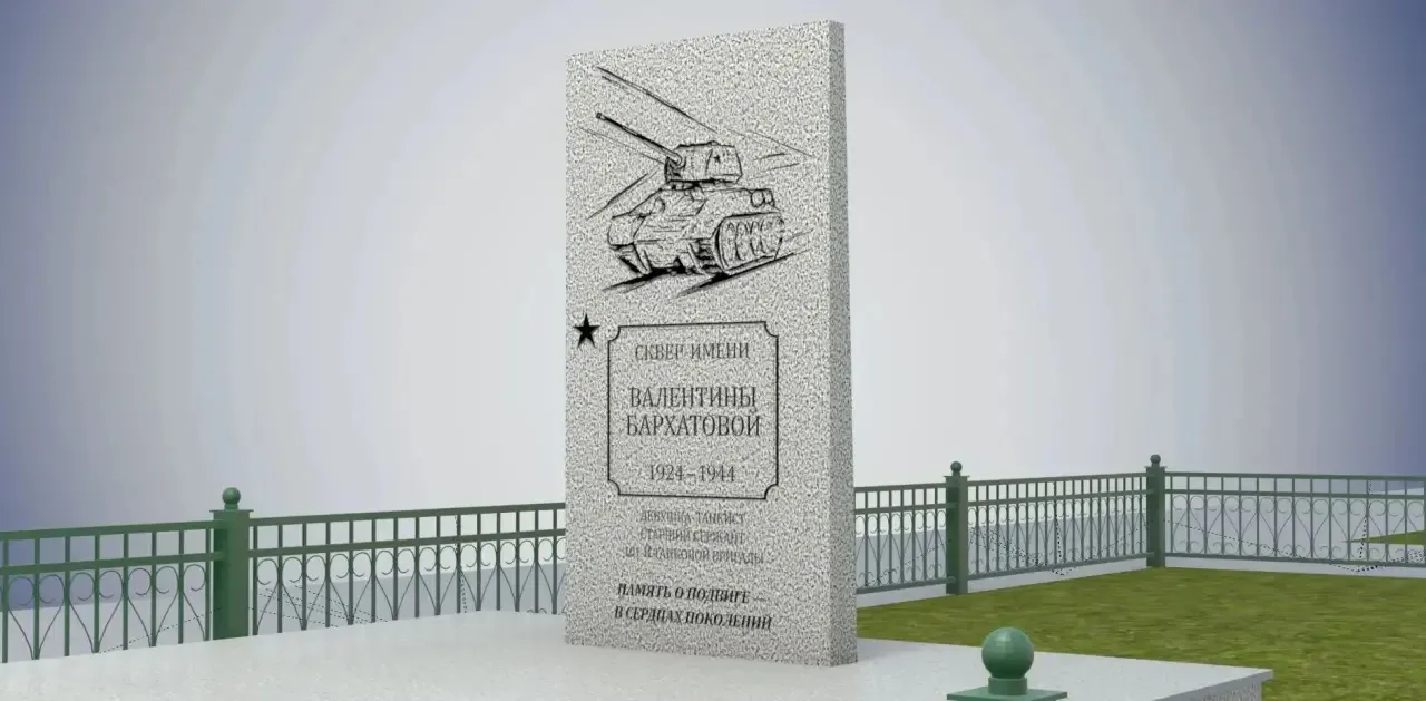 🚩 В Советском округе появится стелла в честь Валентины Бархатовой