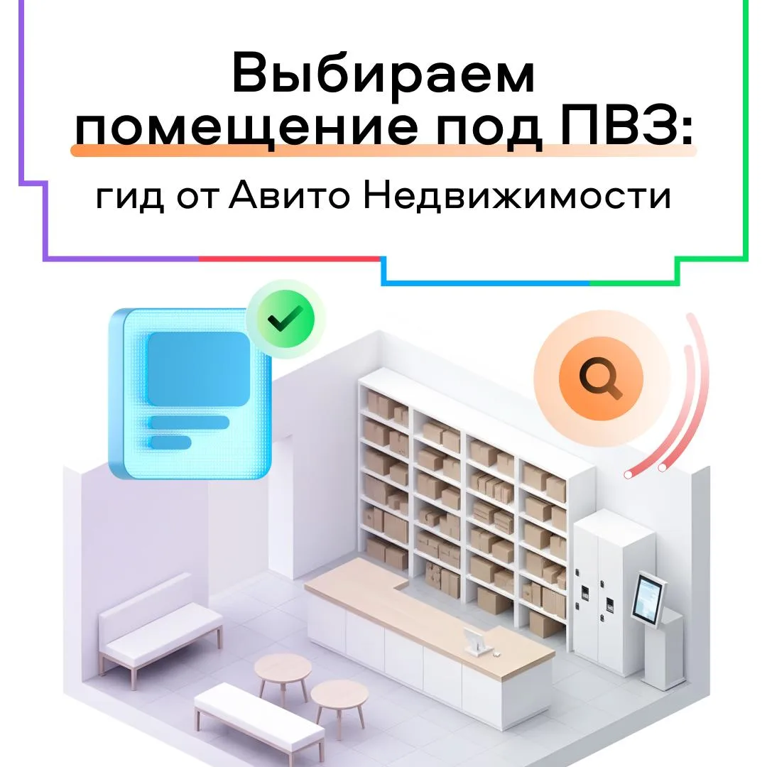 За 2025 год количество ПВЗ в России выросло на 45%