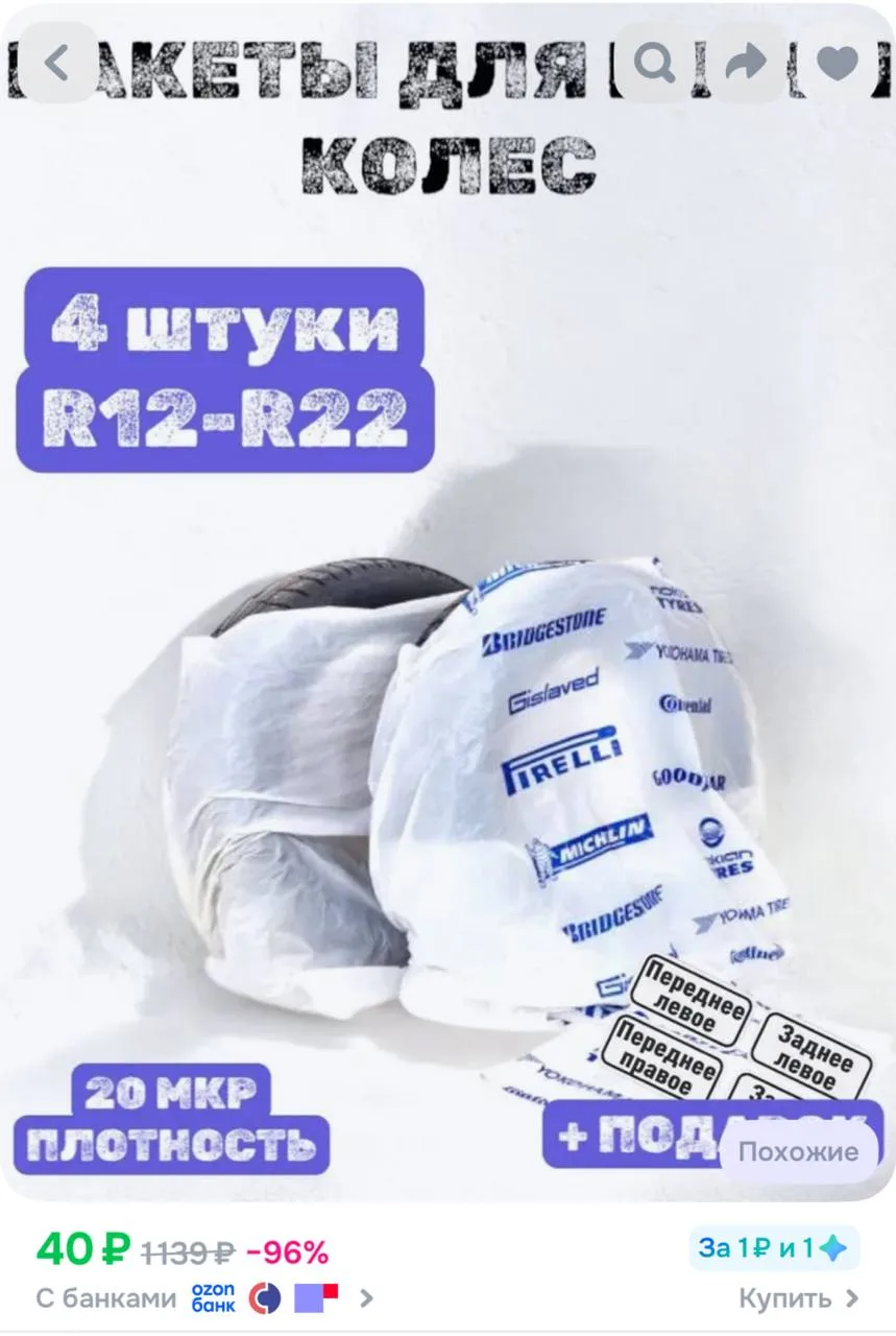 https://ozon.ru/t/1EMYnJH