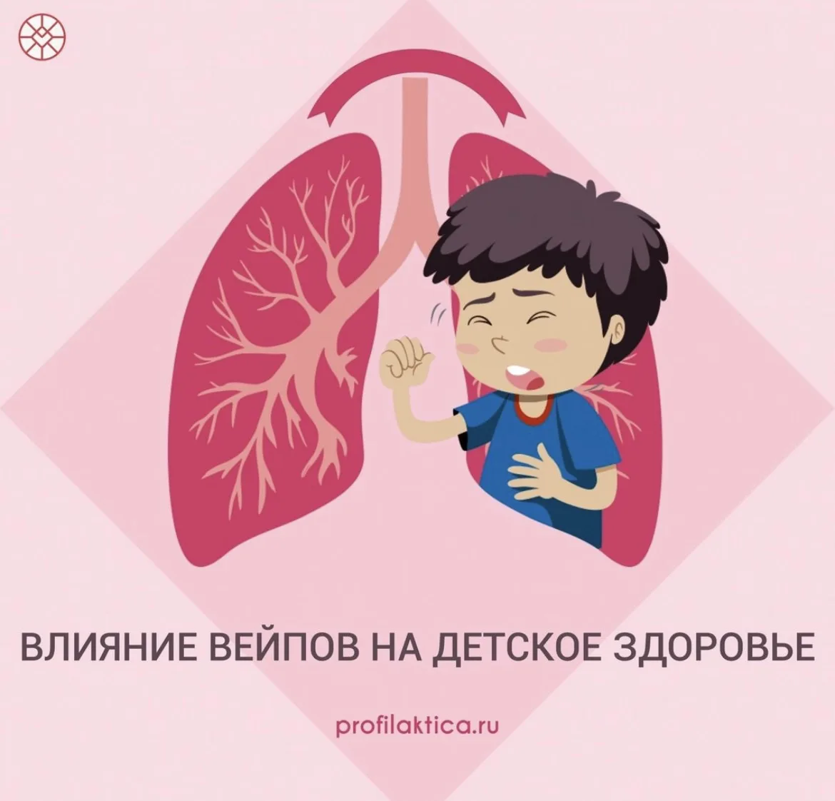 С 25 по 31 мая в России проходит Неделя отказа от табака 🚬. Она приурочена ко Всемирному дню без та