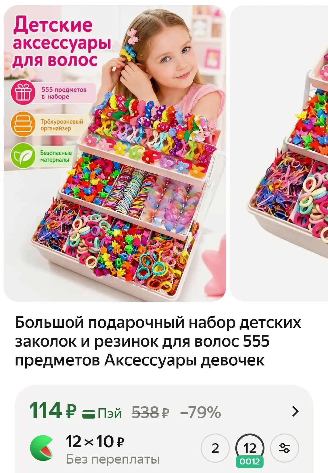https://market.yandex.ru/cc/BFPL9i?erid=5jtCeReNx12oak2rUesGC4e