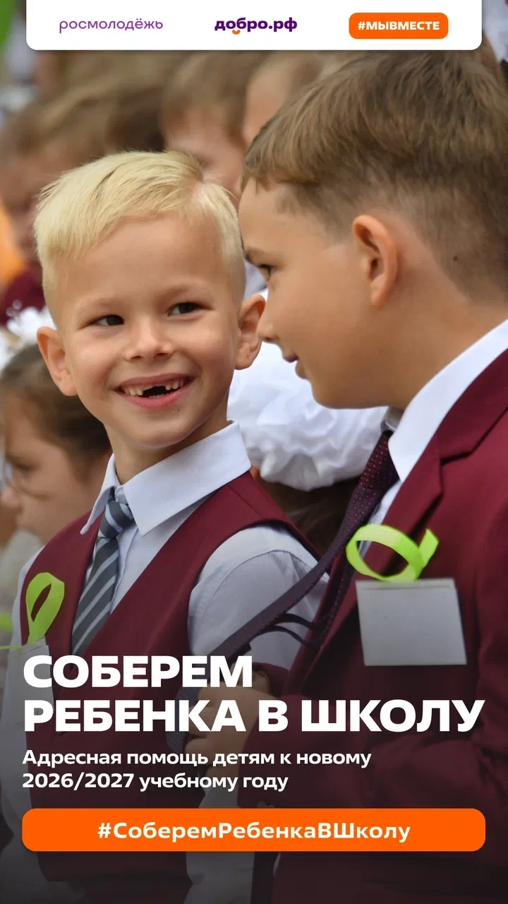 ❗️Дорогие ребята!