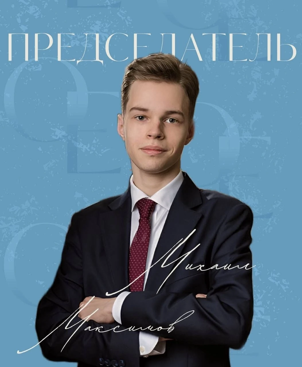 ➡️ Сегодня, представив вам заместителя председателя и всех глав наших подразделений, мы...