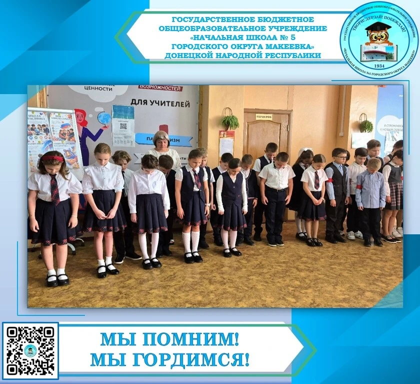 🌟МЫ ПОМНИМ❗️ МЫ ГОРДИМСЯ❗️🌟