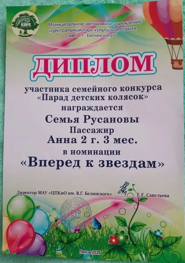 16 мая в парке им. Белинского состоялся Семейный фестиваль-конкурс «Парад детских коляс...