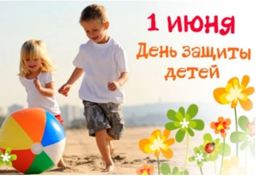Уважаемые односельчане!
Сердечно поздравляем Вас  с  ярким летним праздником - Международным днем за