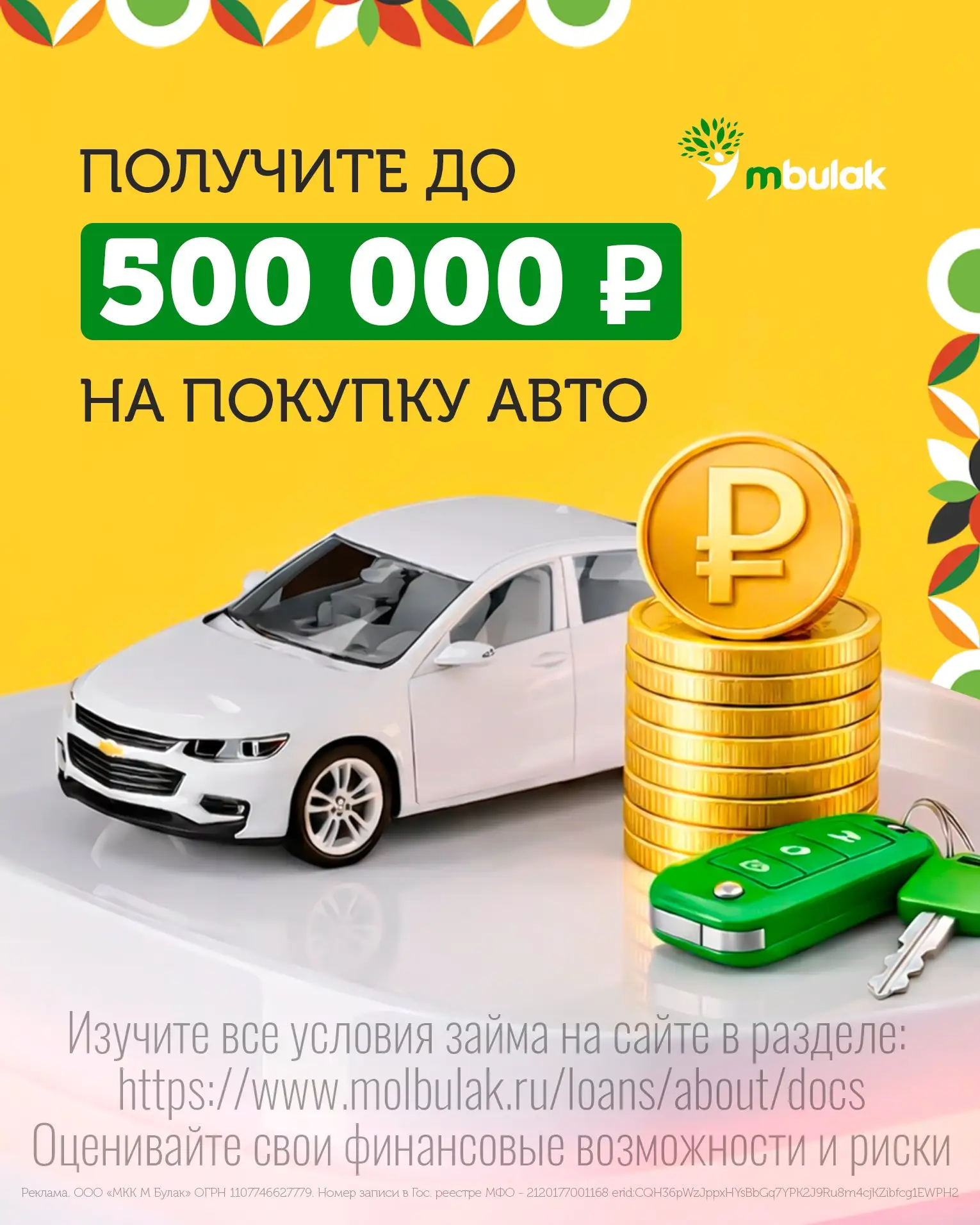 🚗 Автомобиль - это не просто транспорт, а источник дохода.  Планируете покупку машины для работы в Р