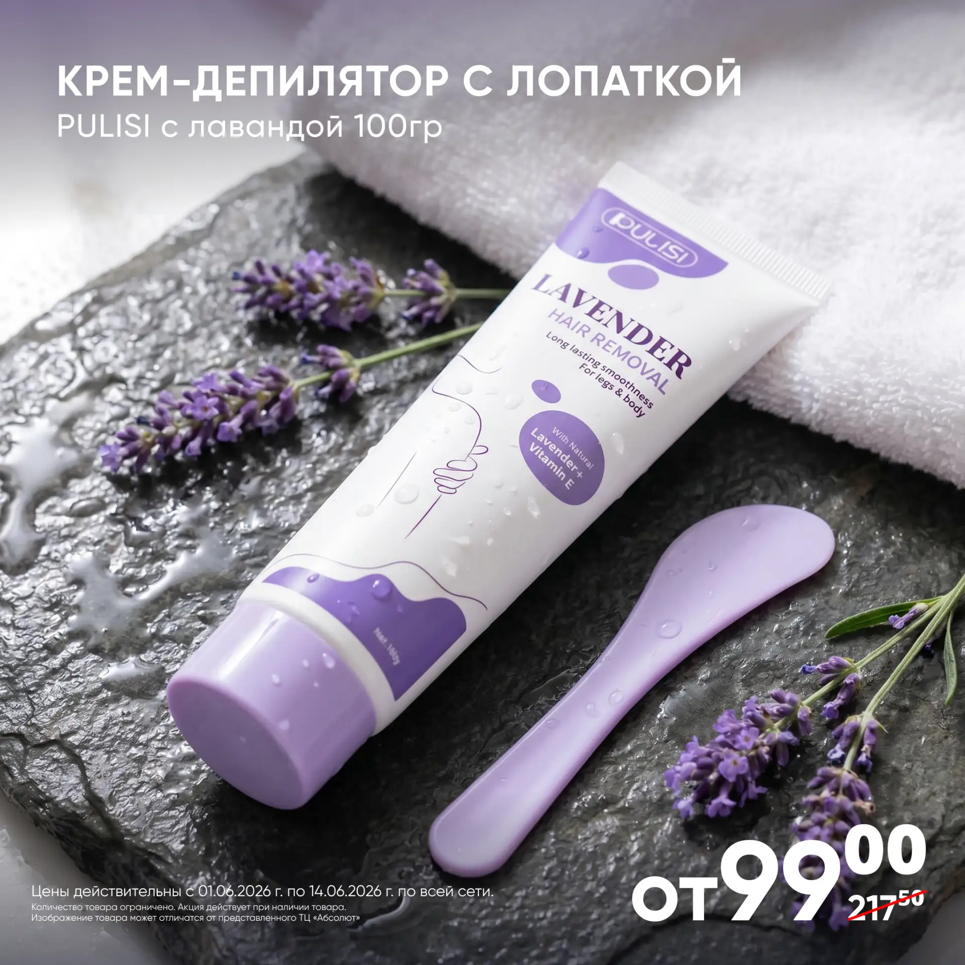 ⭐️ Гладкая кожа и бережный уход — в одном тюбике! ✨

🪄 Кремы PULISI не только эффективно удаляют не