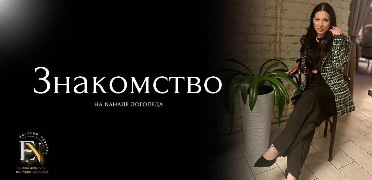 Меня зовут Евгения Наумова.