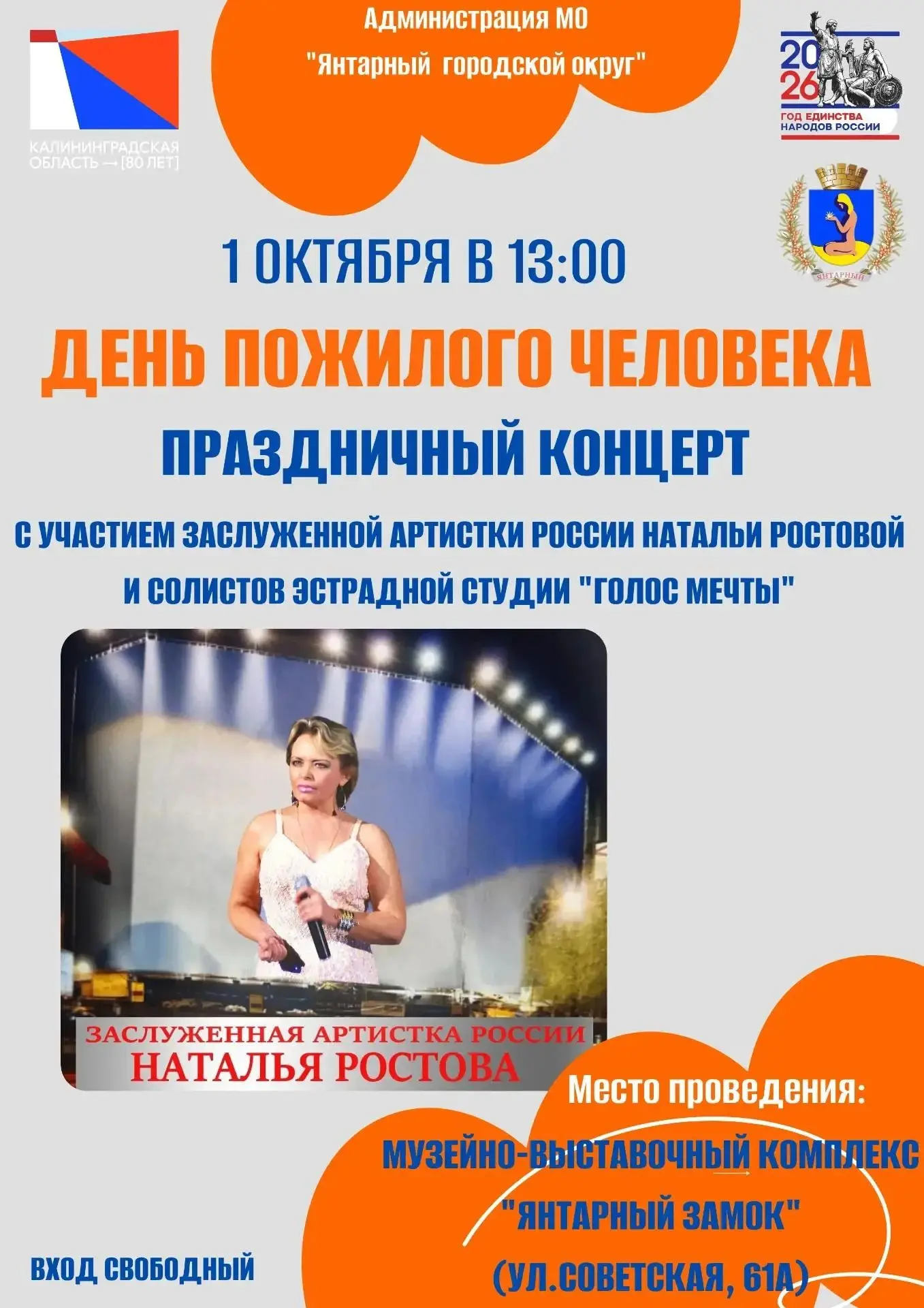 Золотая осень жизни. С Днём пожилого человека! 👵👴🧡