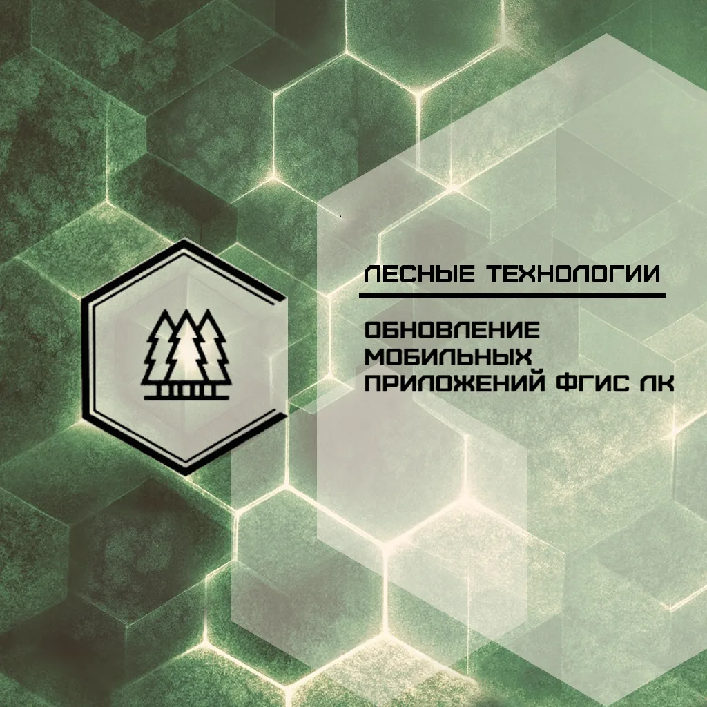 ❗️Срочное обновление ФГИС ЛК