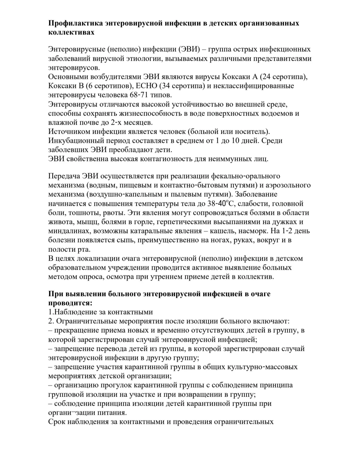 Медиа публикации