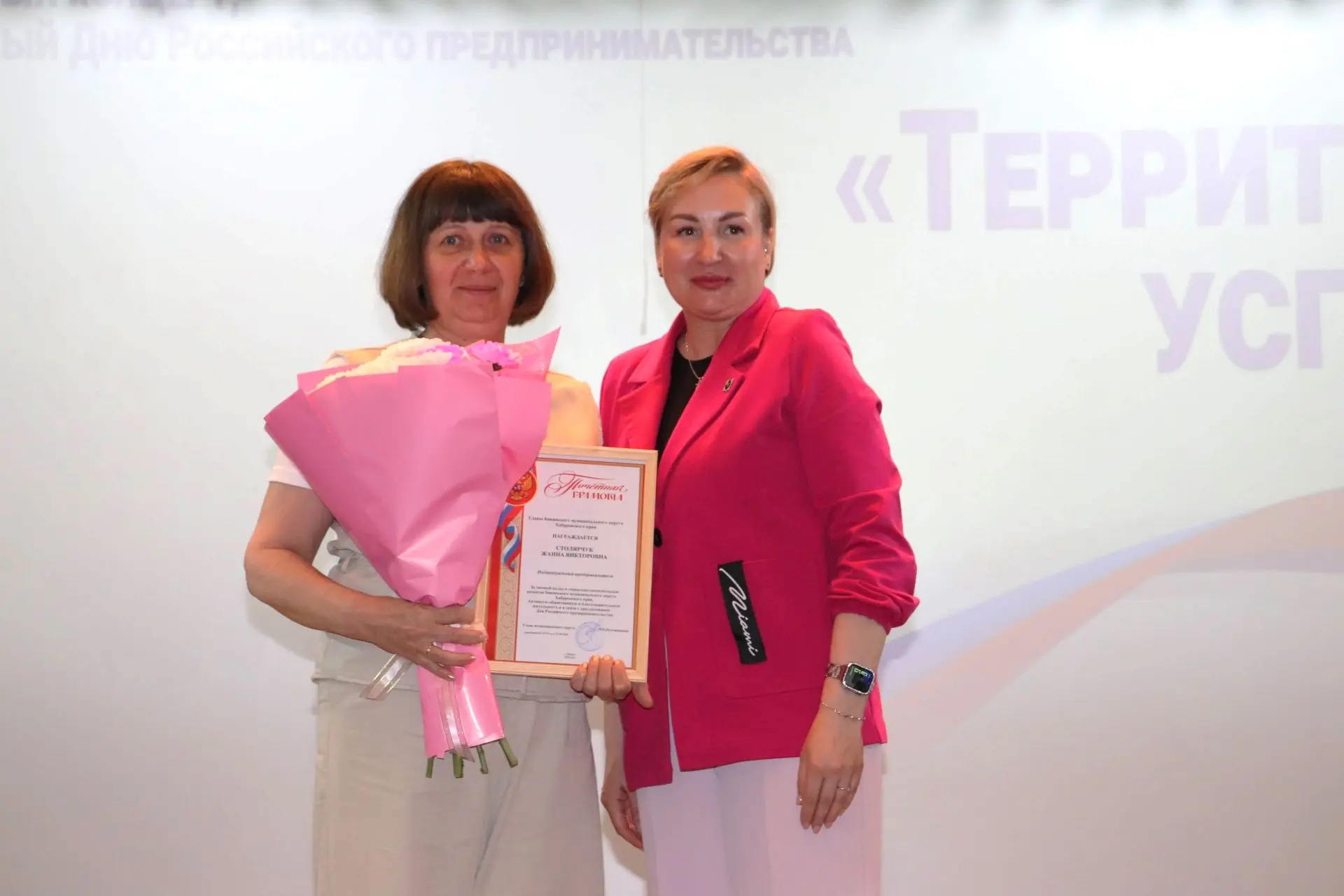 День российского предпринимательства «Территория успеха»