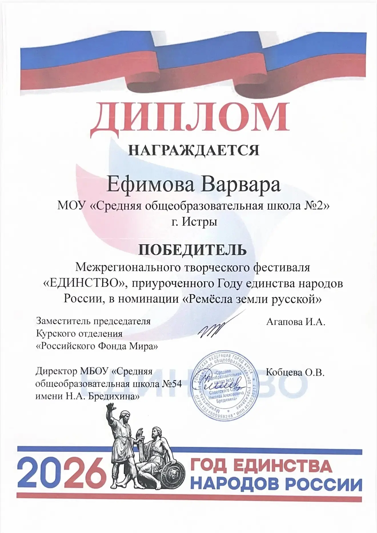 🏆 Очередная победа наших активистов!  Активисты Совета Первых — Ярослав Прямков, Арсений Калинин, Ва