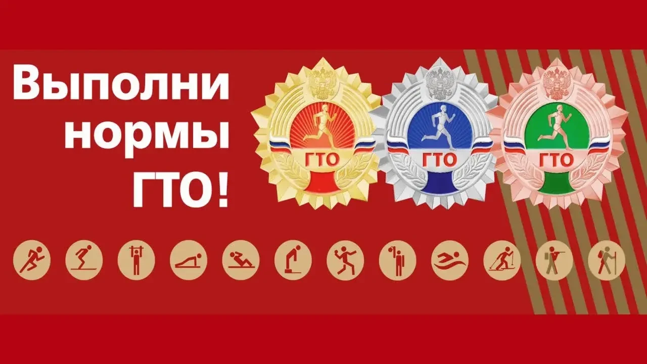 ❗️Опубликован график проведения тестирования ВФСК ГТО в Республиканском центре тестиров...
