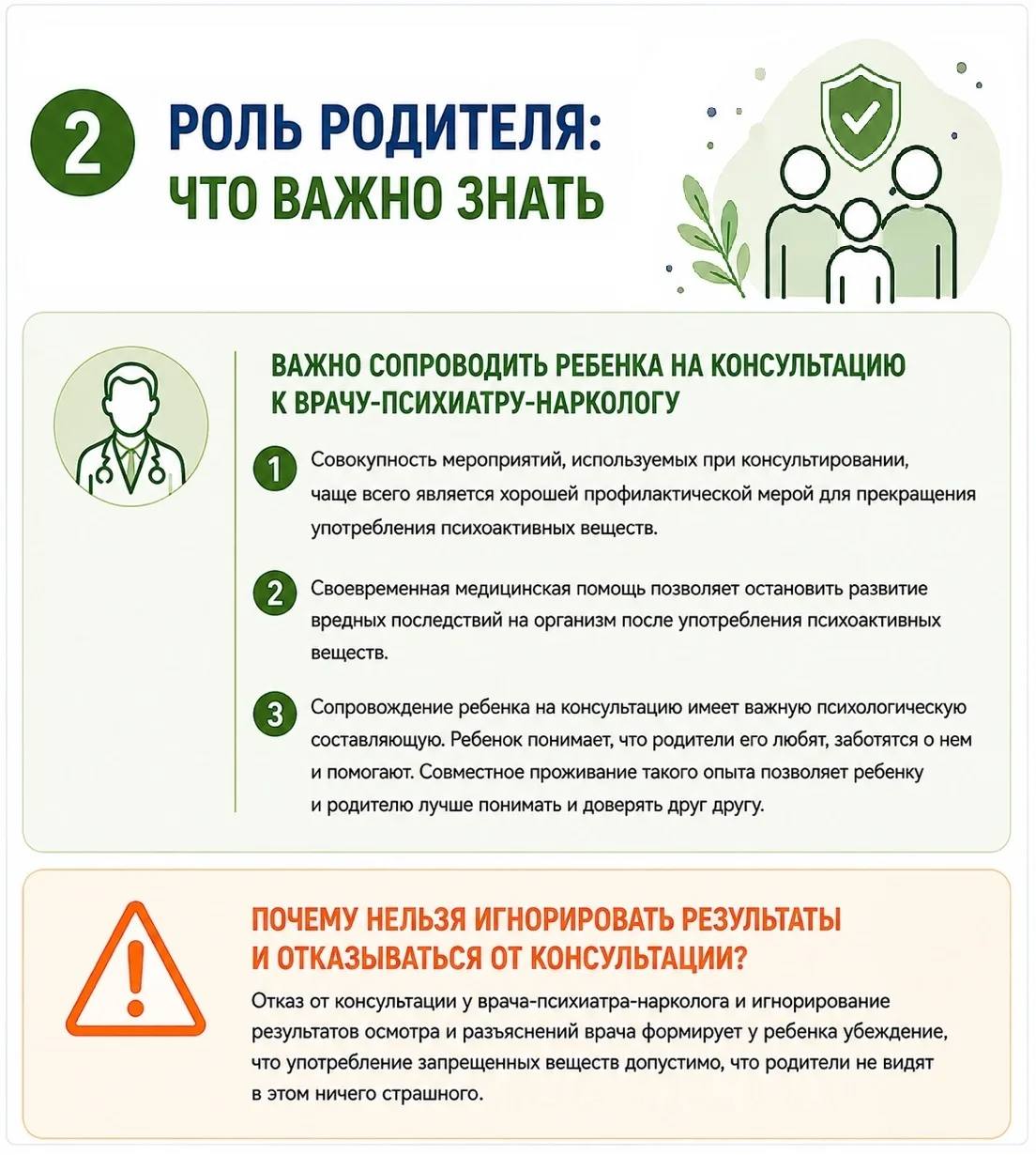 Порядок проведения профилактических медицинских осмотров обучающихся, в целях раннего в...