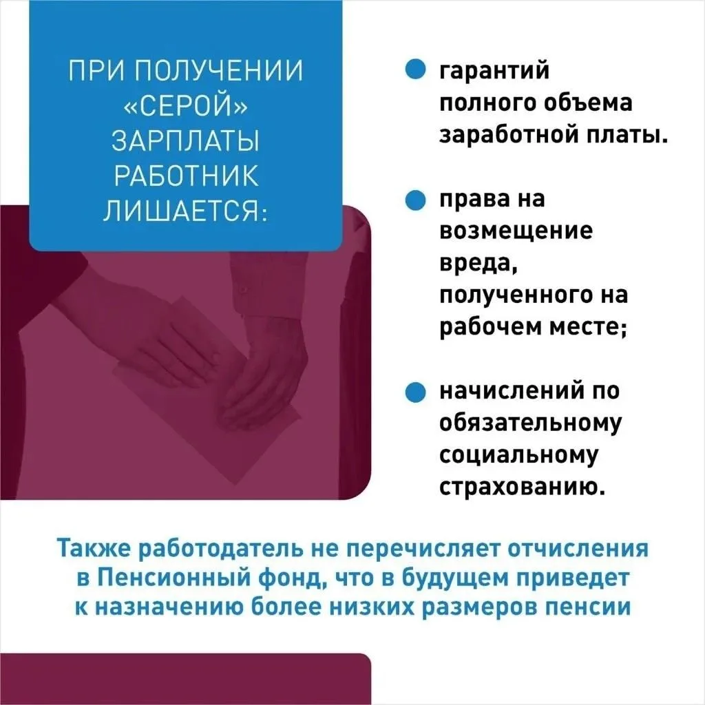 ТЕНЕВАЯ ЗАНЯТОСТЬ

Теневая занятость или неформальная занятость в России иногда также называемая «ле