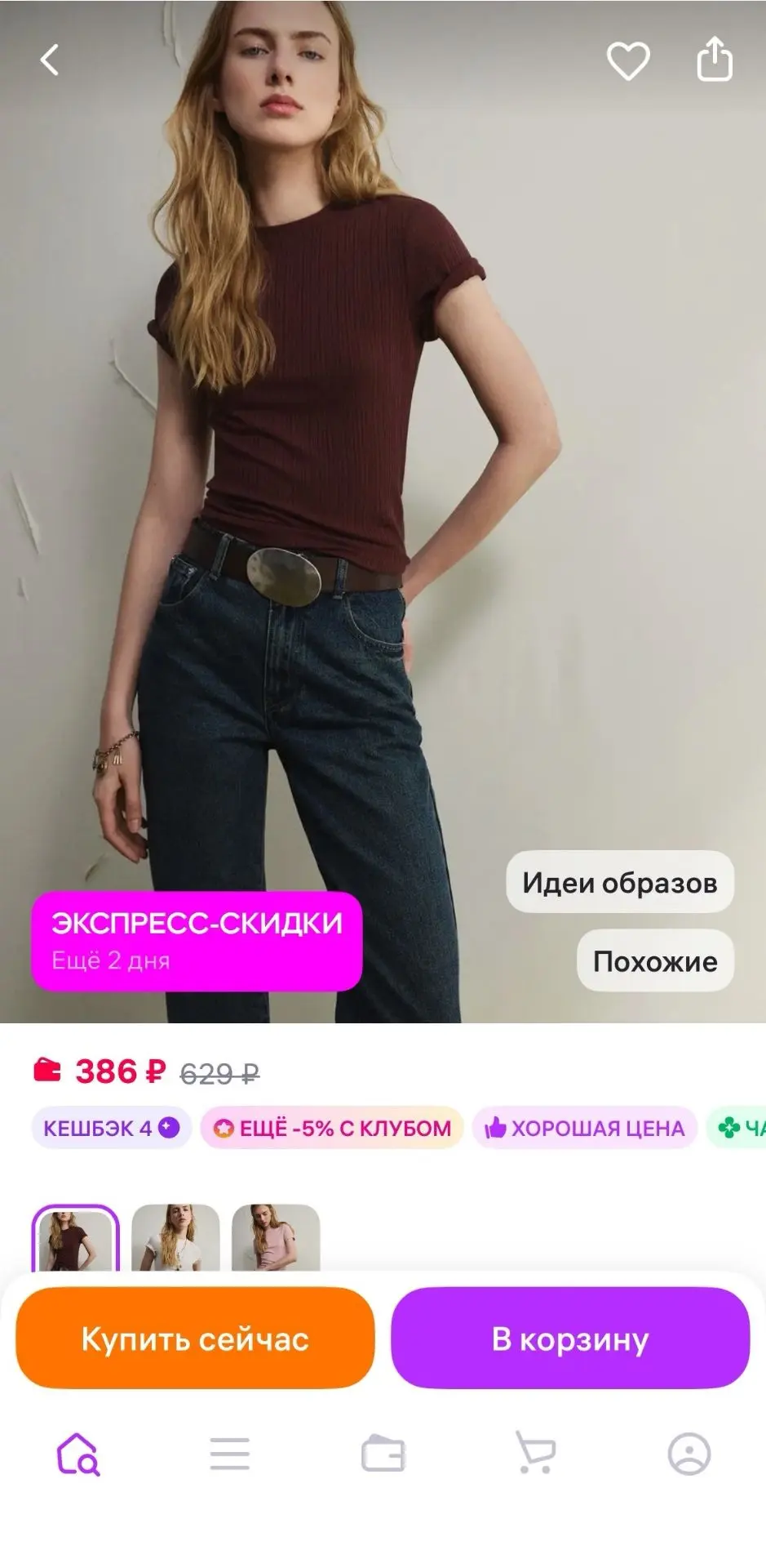 Футболка летняя облегающая в рубчик ZARINA