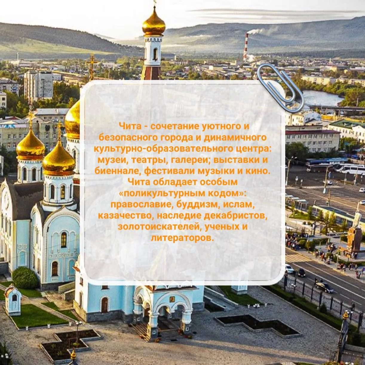 💙 Почему Чита?