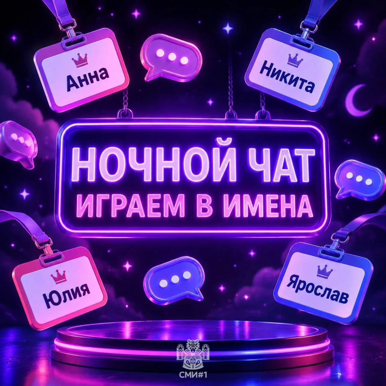 Доброй ночи!