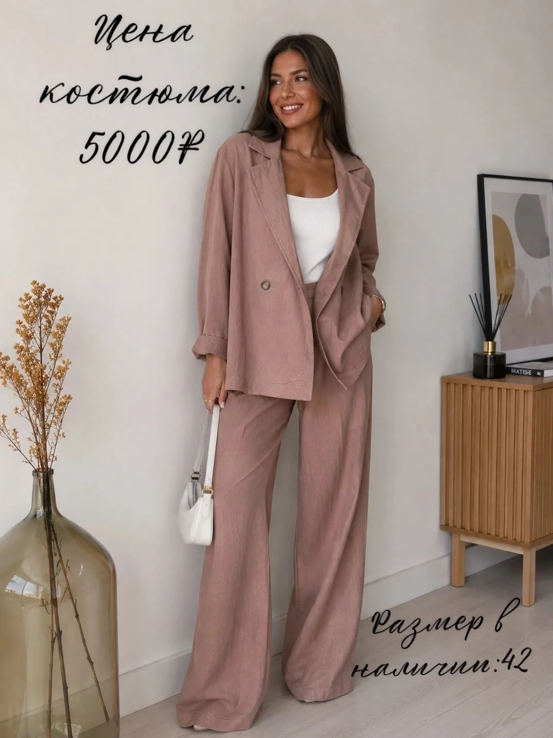 Стойка с распродажи – каждое изделие по 2500! 🎉🔥 Спешите, пока не разобрали! 😊