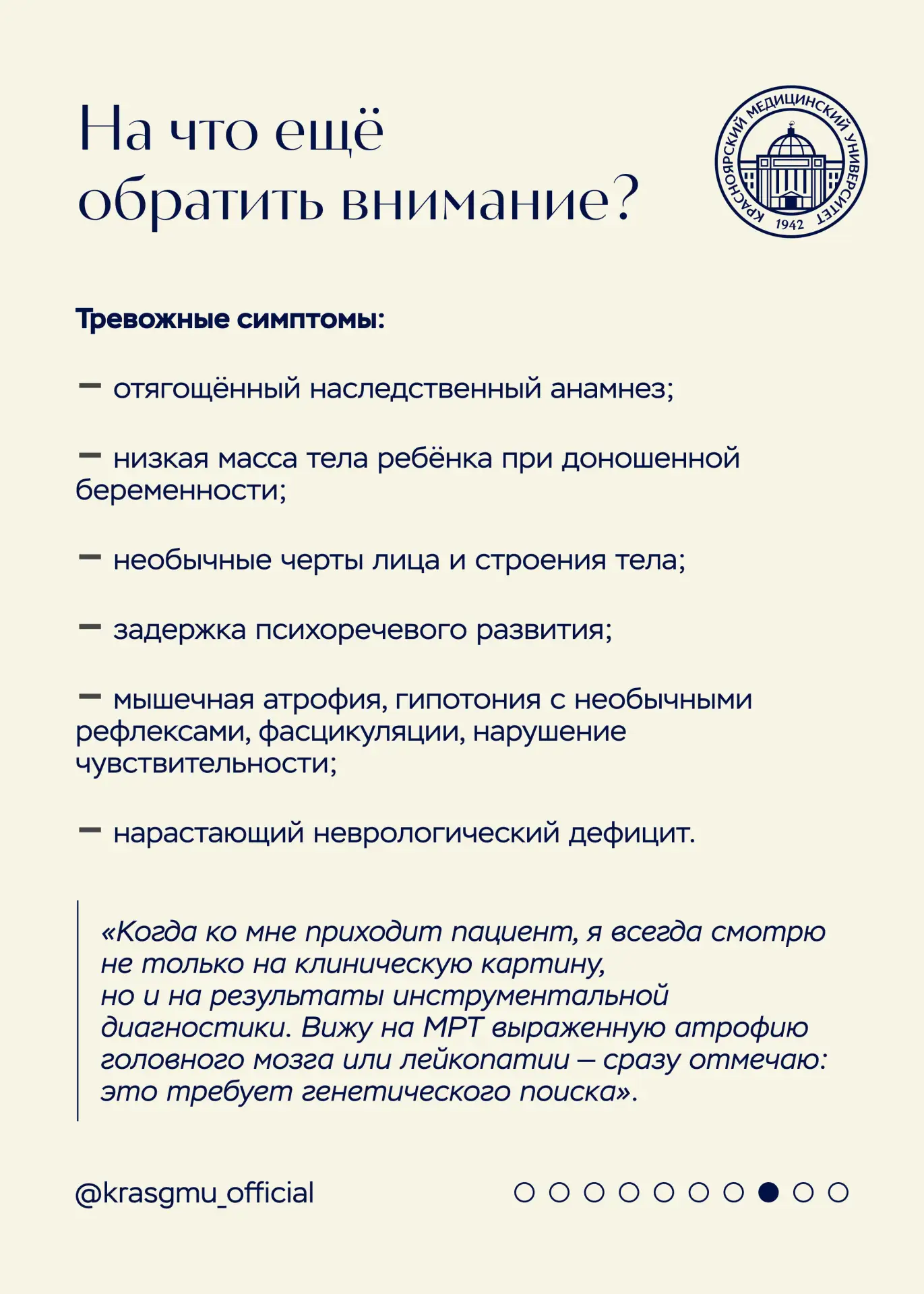 🔴 28 февраля — Международный день редких заболеваний   Редкими считаются заболевания, которые встреч