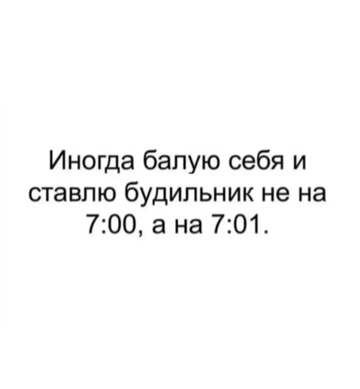 Доброе, уже четверг☀️

Проснулись?

👉🏼 Подпишись