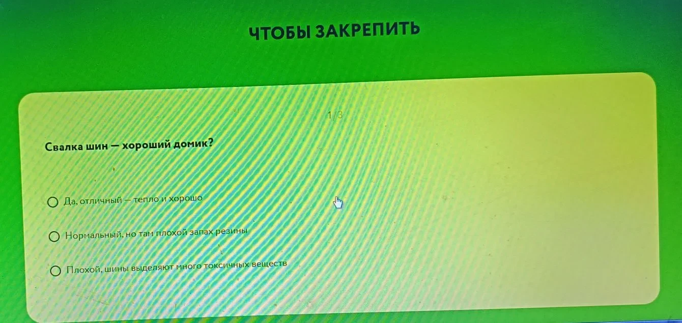 "Помощники Земли"- серия коротких мультфильмов, которые весело и доступно рассказывают детям об экол