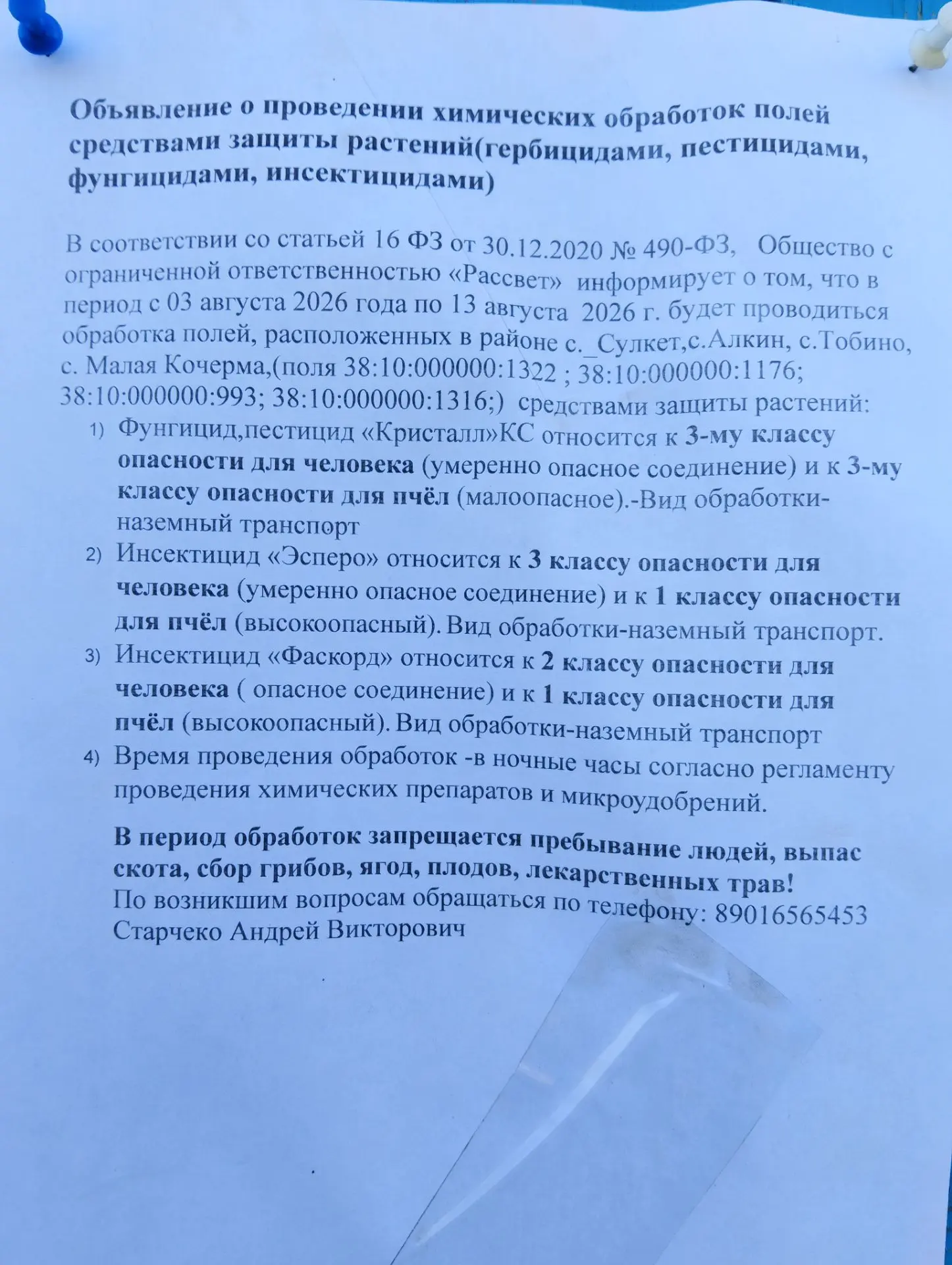 Медиа публикации