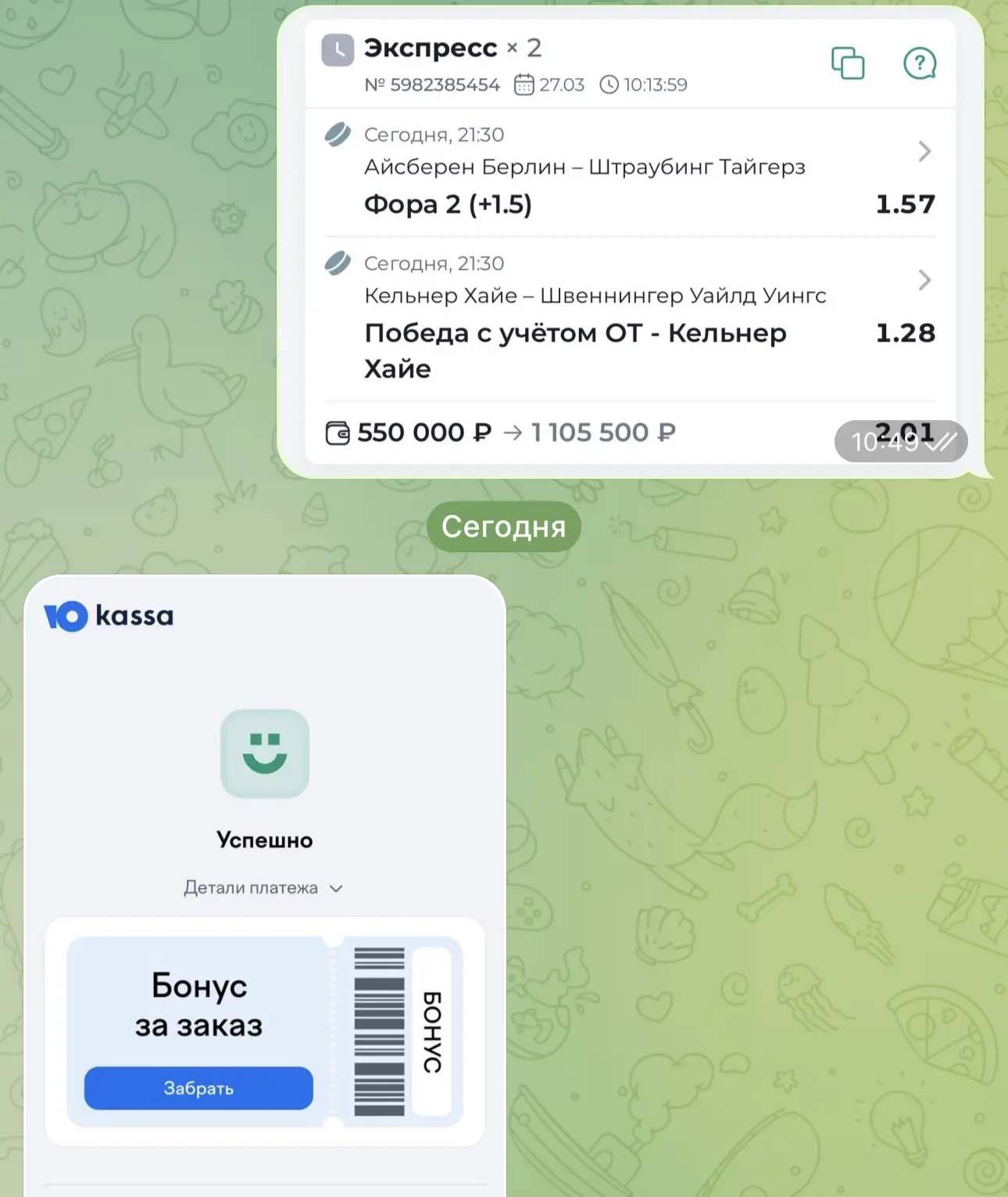 ОТЧЕТ О ПОСЛЕОПЛАТЕ  У нас уверенная победа по послеоплате! Чистыми удалось забрать 555.500₽. Всех, 