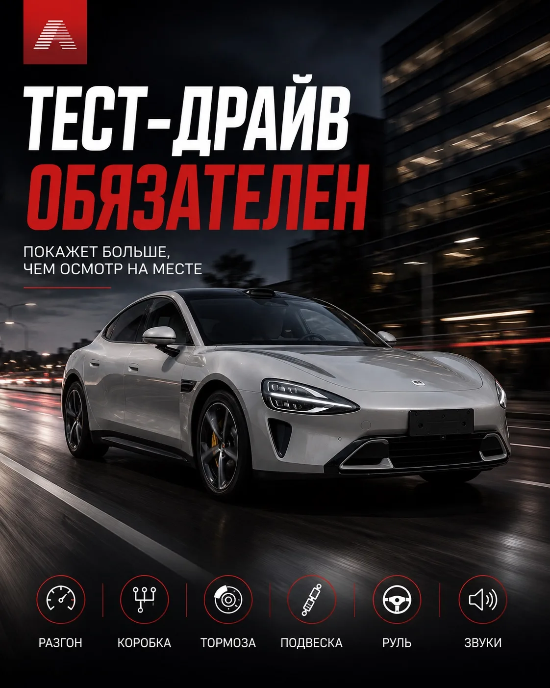 Почему тест-драйв перед покупкой обязателен 🚗