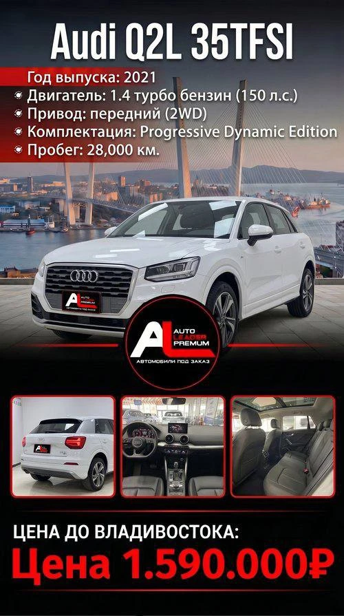 АВТОМОБИЛЬ В НАЛИЧИИ ✅

🏎 Audi Q2L 35TFSI

🔗Год: 2021
🔗Комплектация: Progressive Dynamic Edition 