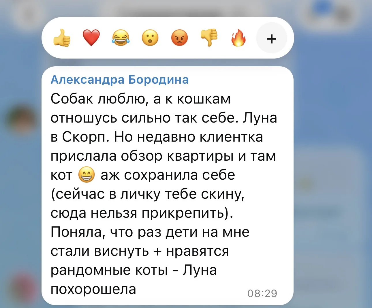 Луна в Скорпионе в Падении. Напряженная Луна.