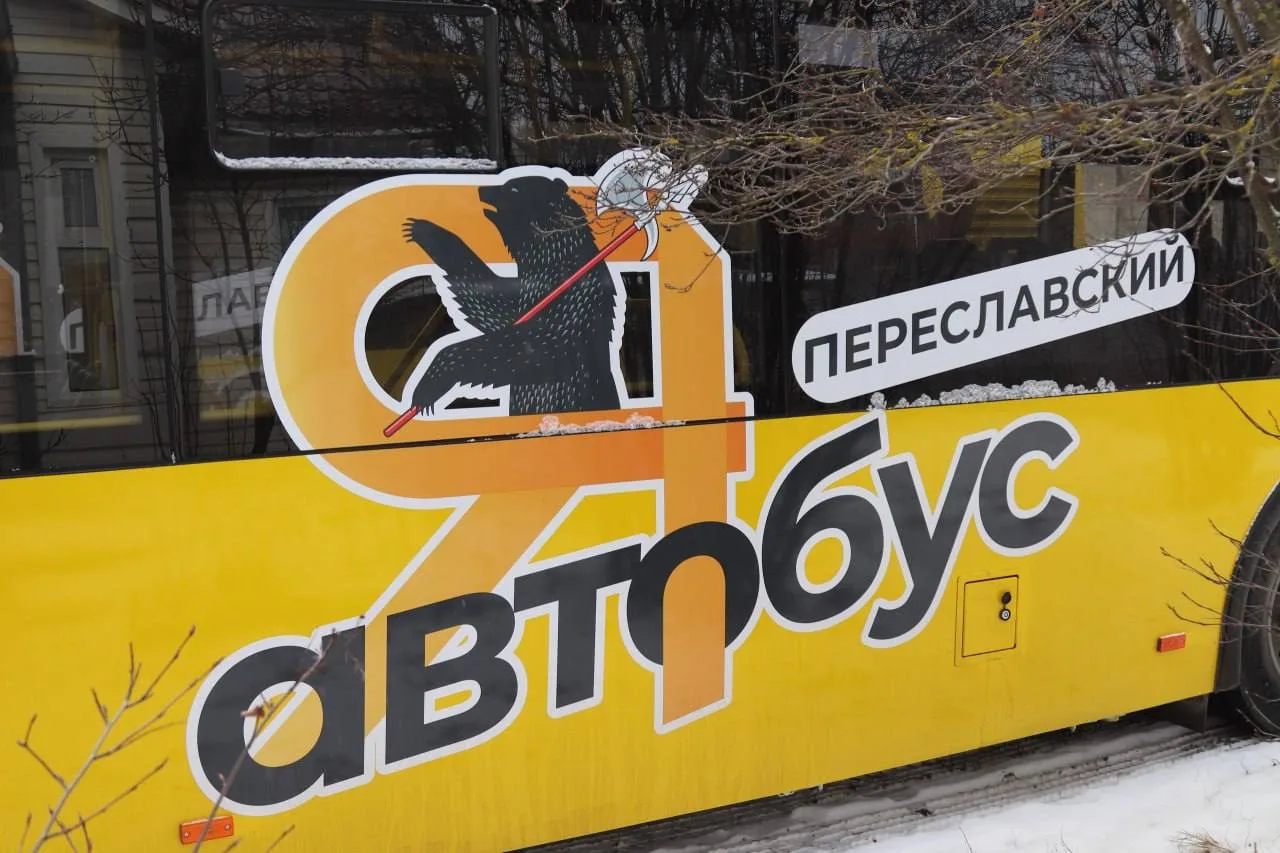 📌 Дорога и транспорт  С 15 апреля автобусы в Ярославской области переходят на летнее расписание: что