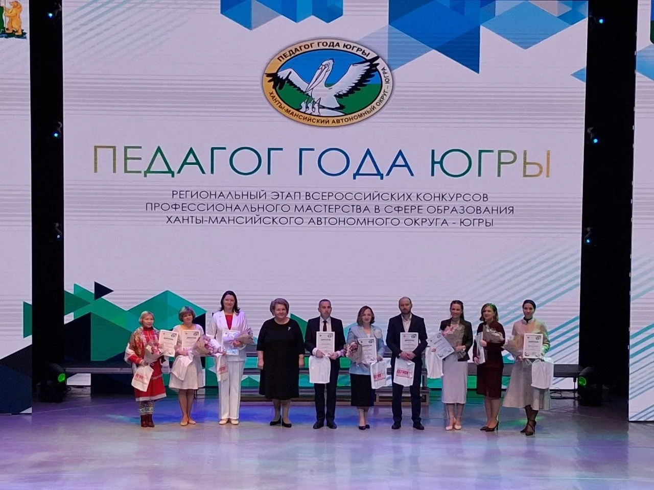 🏁 Региональный этап конкурсов профмастерства «Педагог года Югры — 2026» завершен!  5 марта в Урае со