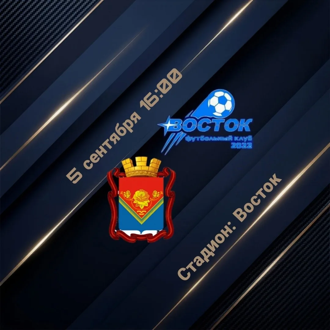 Уже сегодня! ⚽