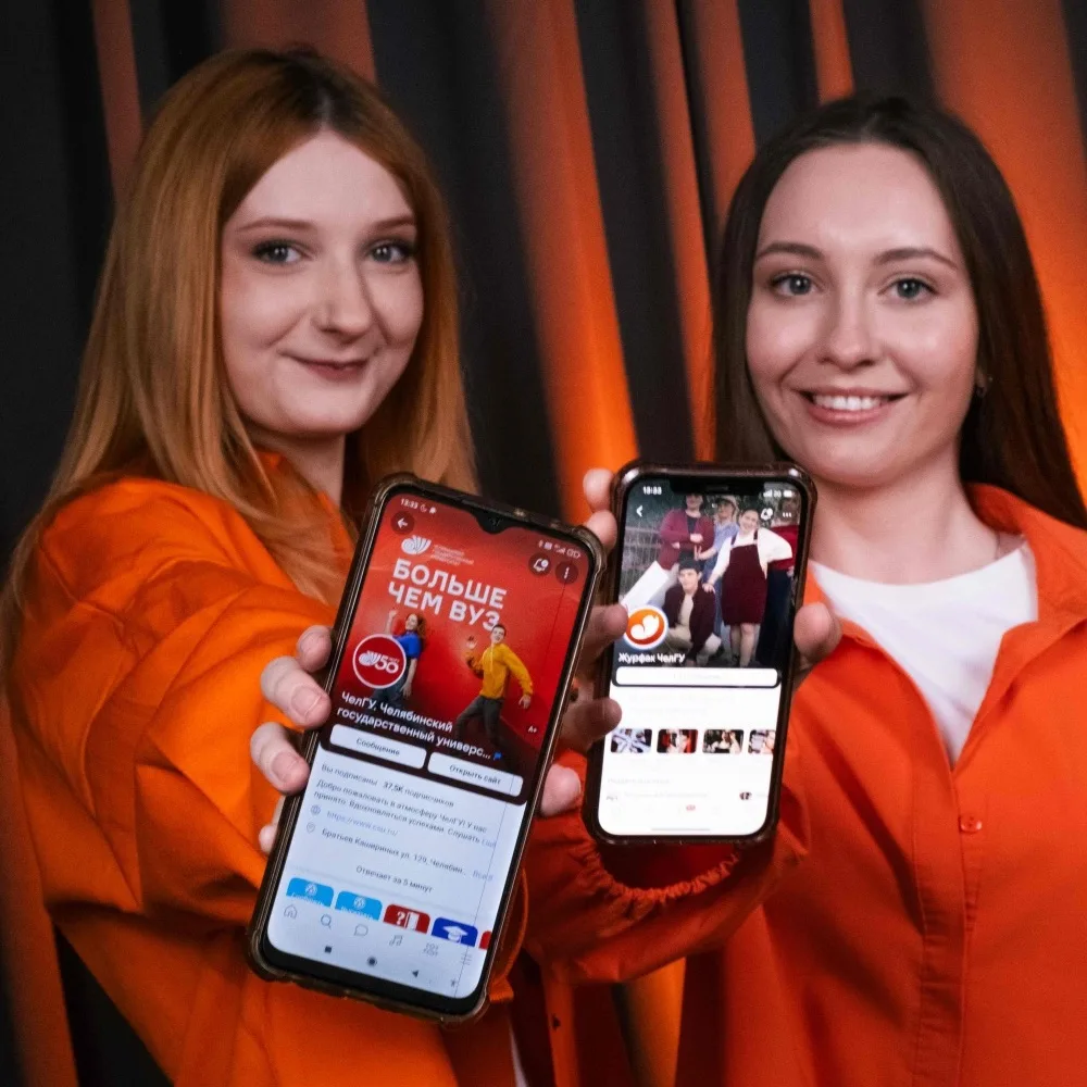 🤩 Сегодня День PR-специалиста! Поздравляем журфак и управление по связям с общественностью ЧелГУ. С