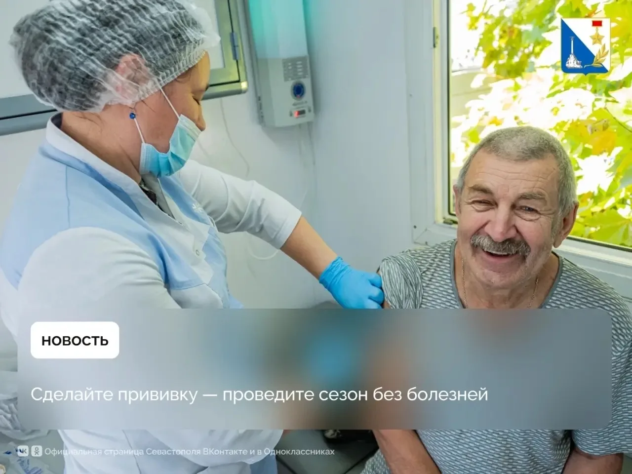 Один укол — и вы сохраняете привычный ритм жизни: работу, учёбу, встречи с близкими без...