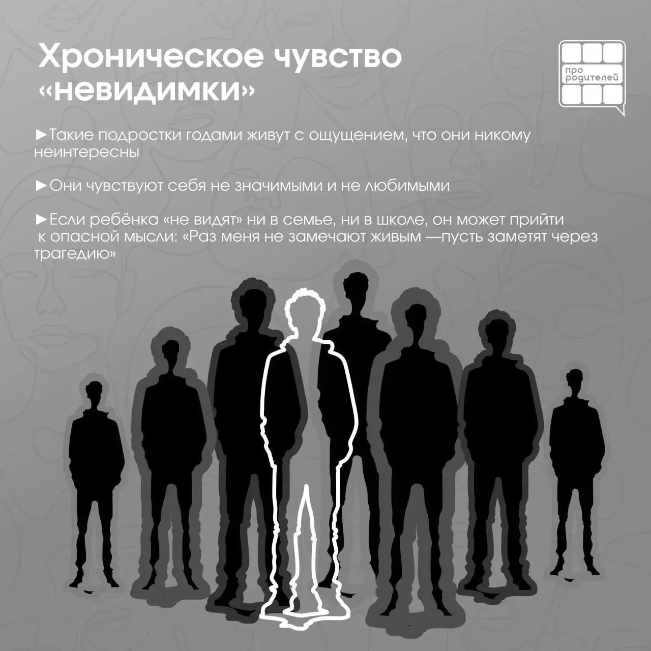 ⚡️Агрессия как крик о помощи: психологический портрет подростка группы риска  Мы всё чаще слышим в н