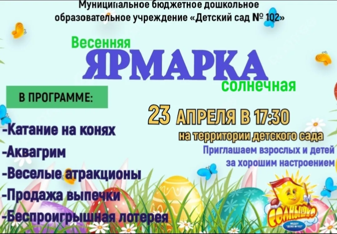 Здравствуйте, дорогие родители!