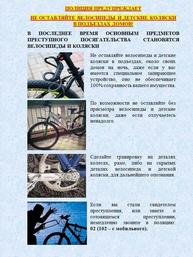 Уважаемые жители!