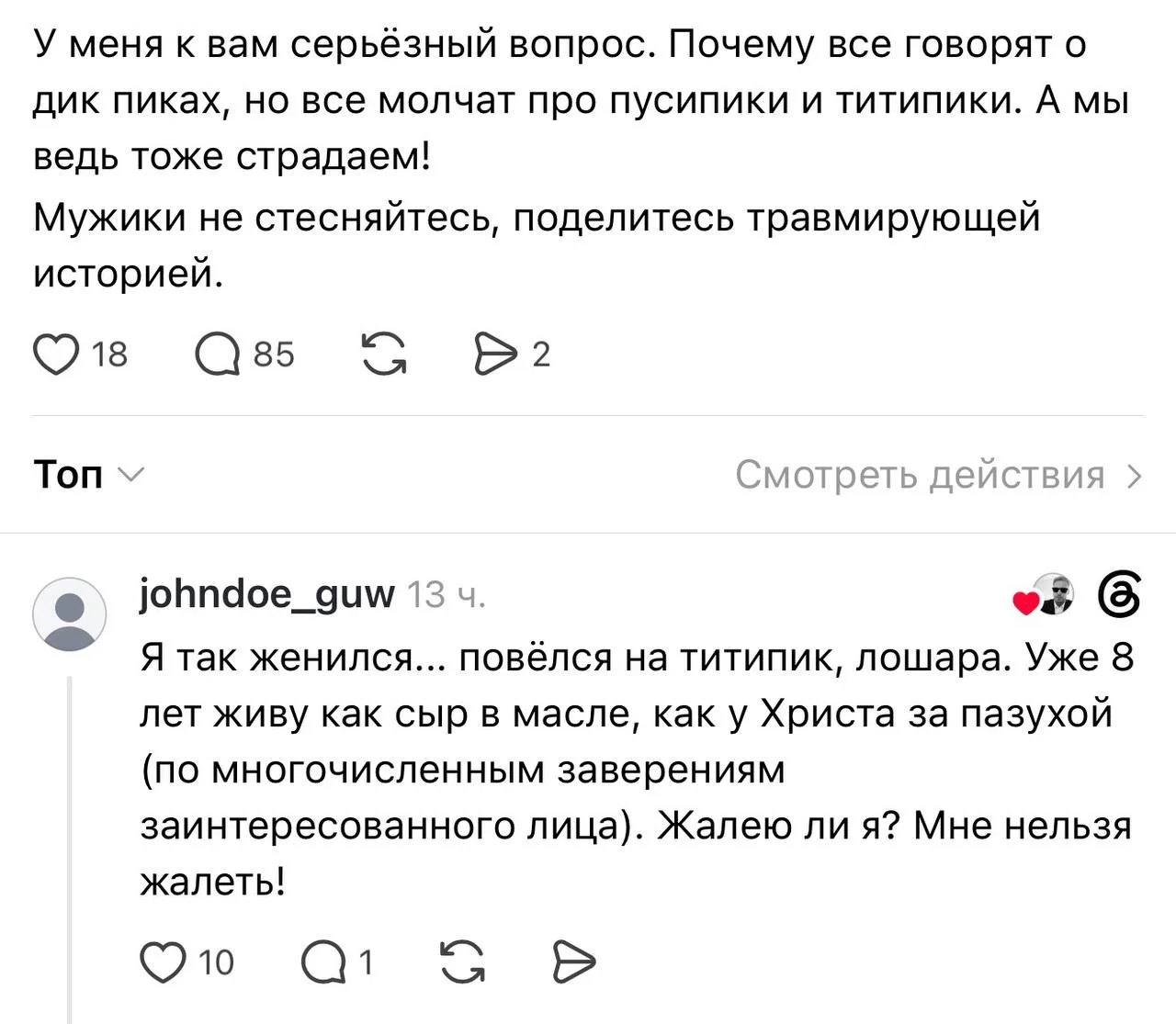 Чивоооо, какие еще титипики 😆😆😆 Девочки, у кого-то просили нюдсы именно так?