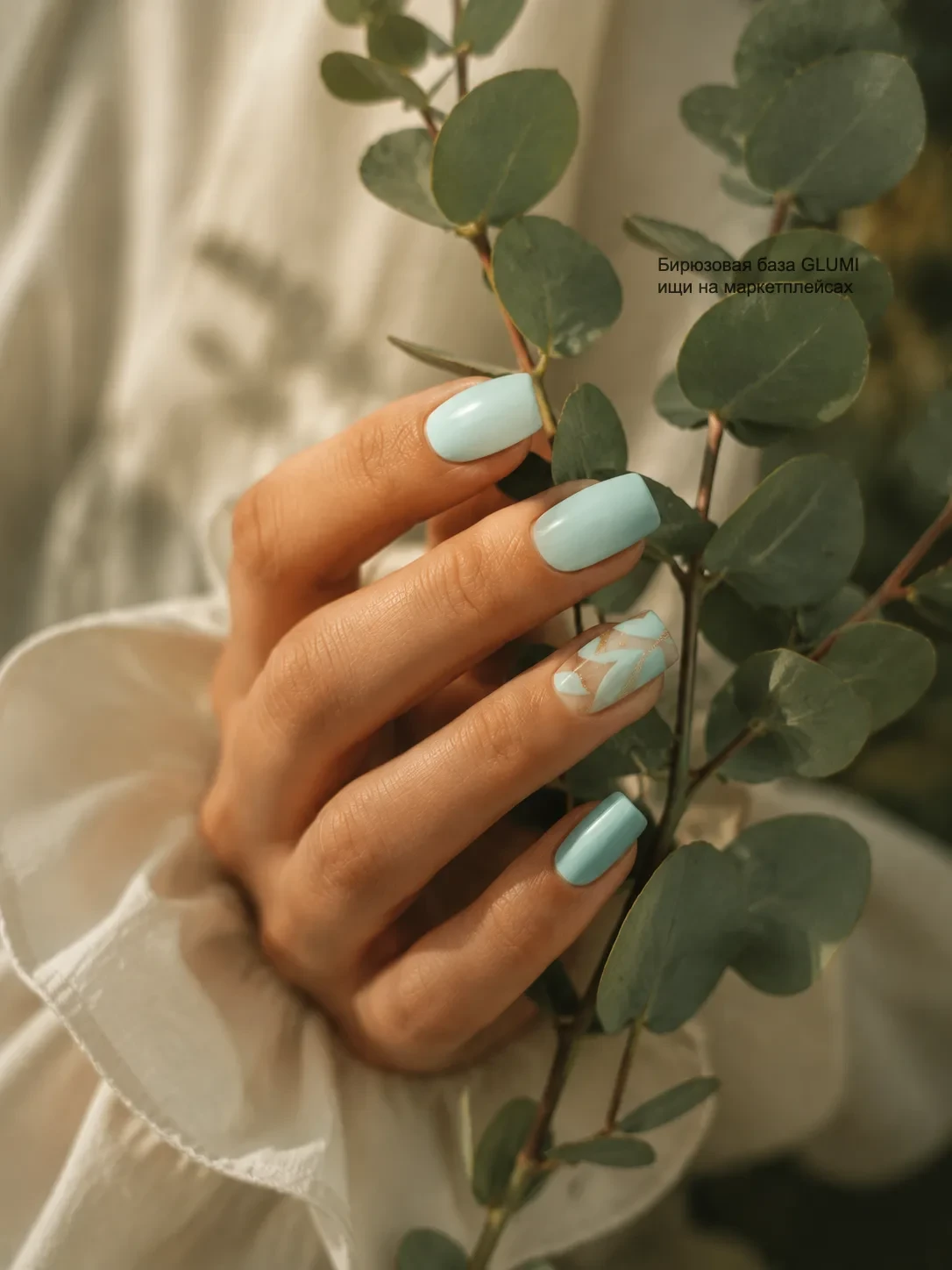 🌿 Мятная база для ногтей на OZON / WB
