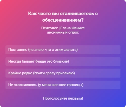 Напишите свой вариант в комментариях 👇