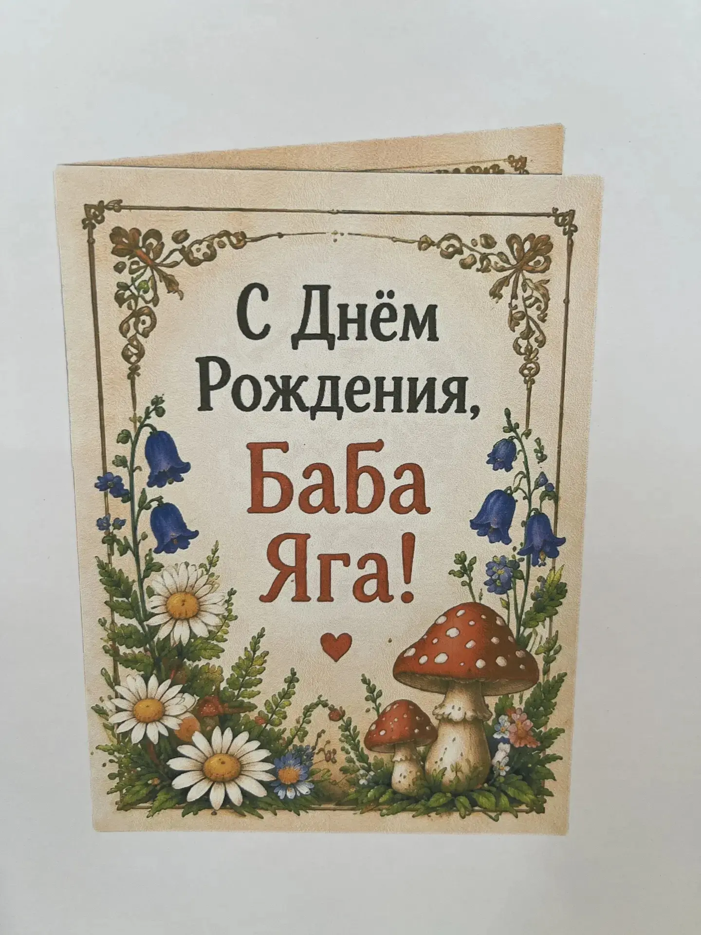 День рождения Бабы Яги» в детском саду

В нашей группе « Непоседы»прошёл необычный и очень весёлый п