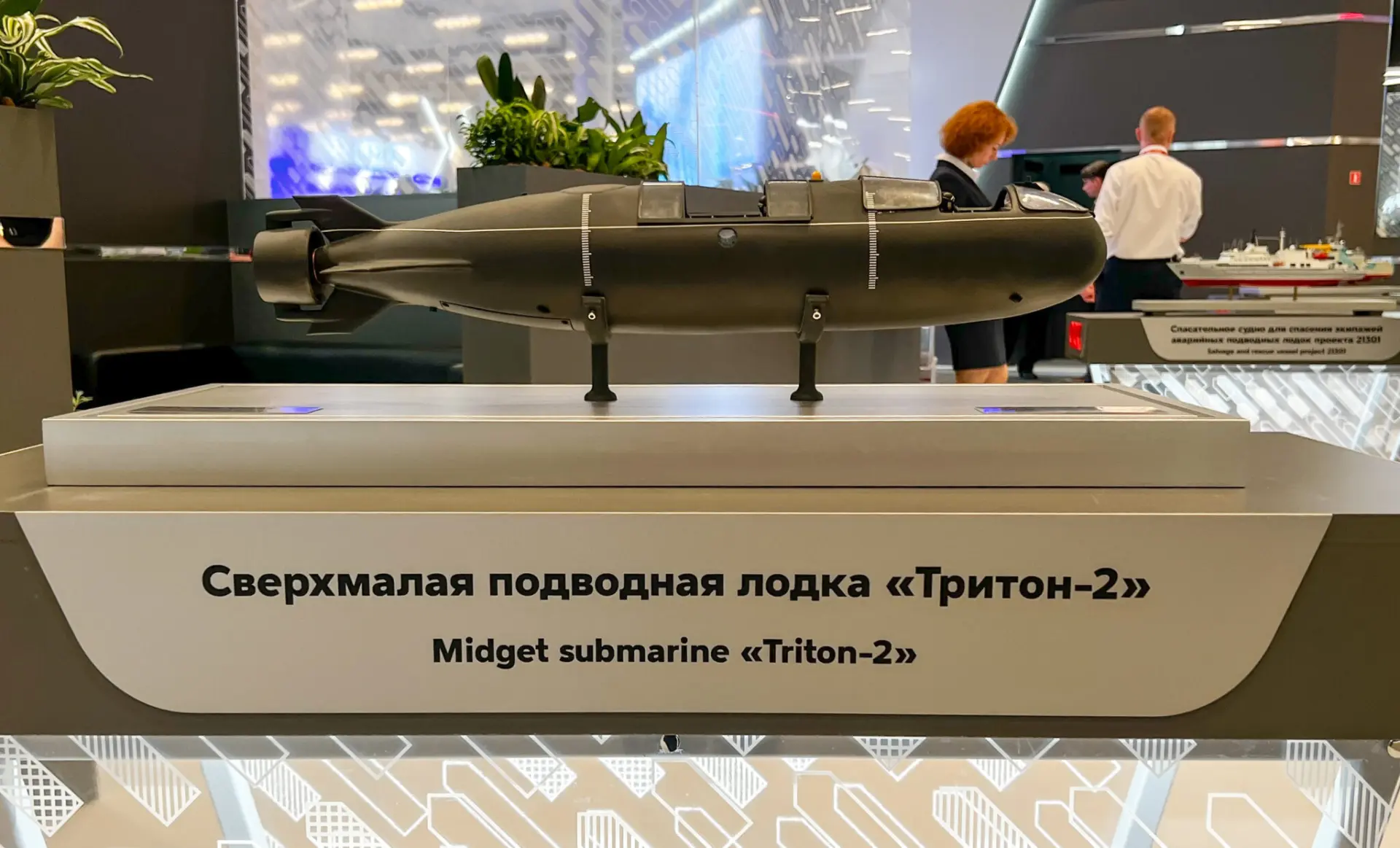 В РОССИИ ПРЕДСТАВИЛИ ПРОЕКТ СВЕРХМАЛОЙ ПОДВОДНОЙ ЛОДКИ «ТРИТОН-2»

Объединенная судостроительная кор