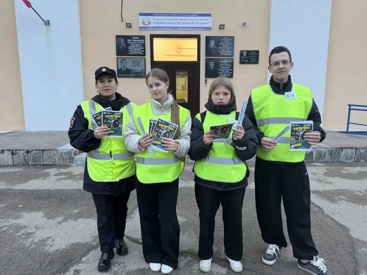 ЮИД «Светофор»в деле! Мы участвуем в акции «Засветись»! 🚦