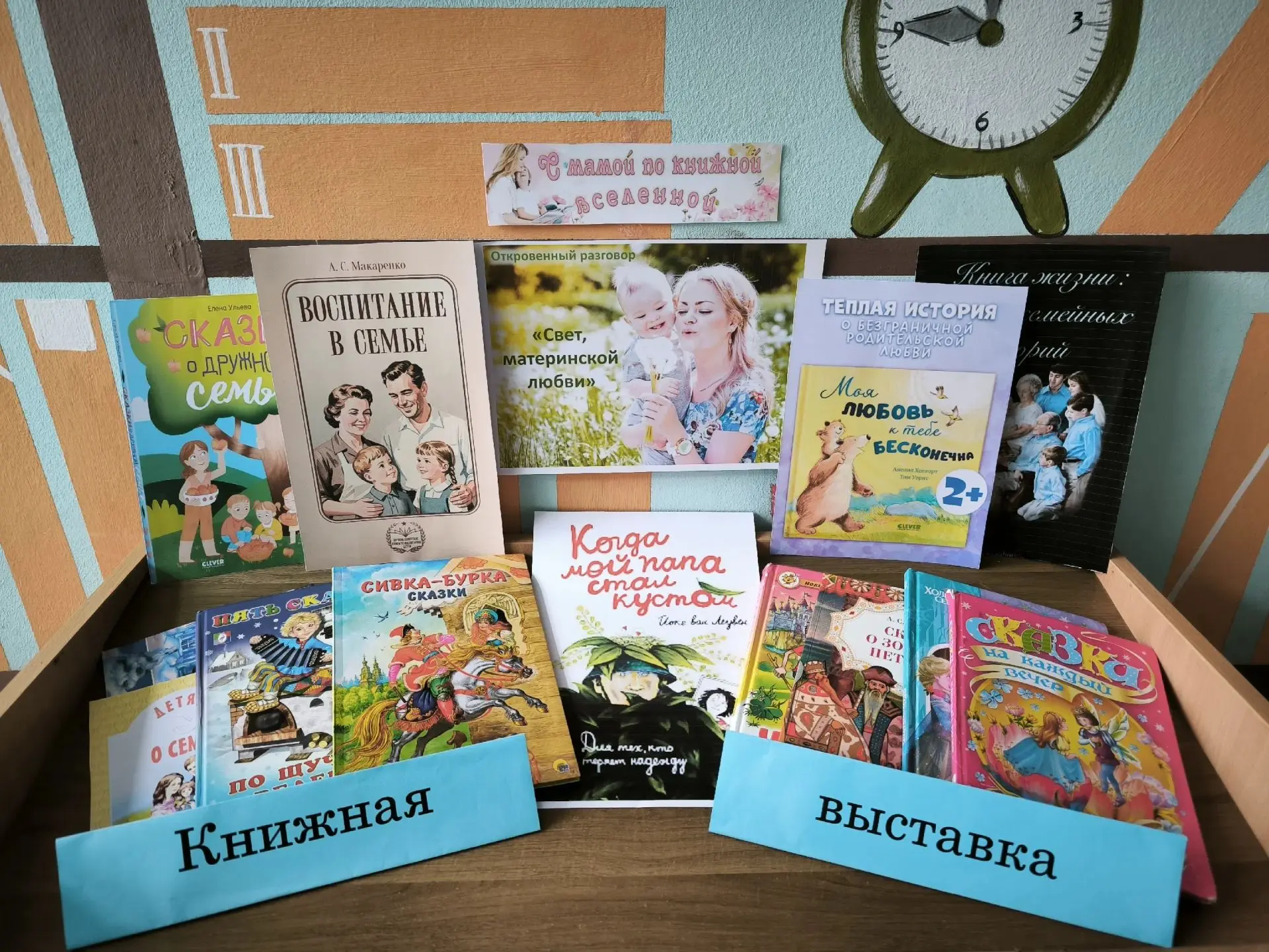 📚✨ «Свет материнской любви» в нашей школе!