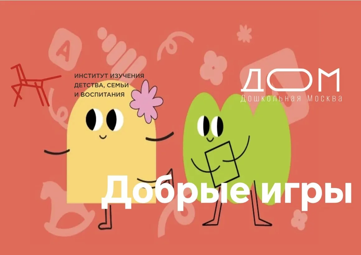 В преддверии нового учебного года у многих педагогов и руководителей дошкольных образов...